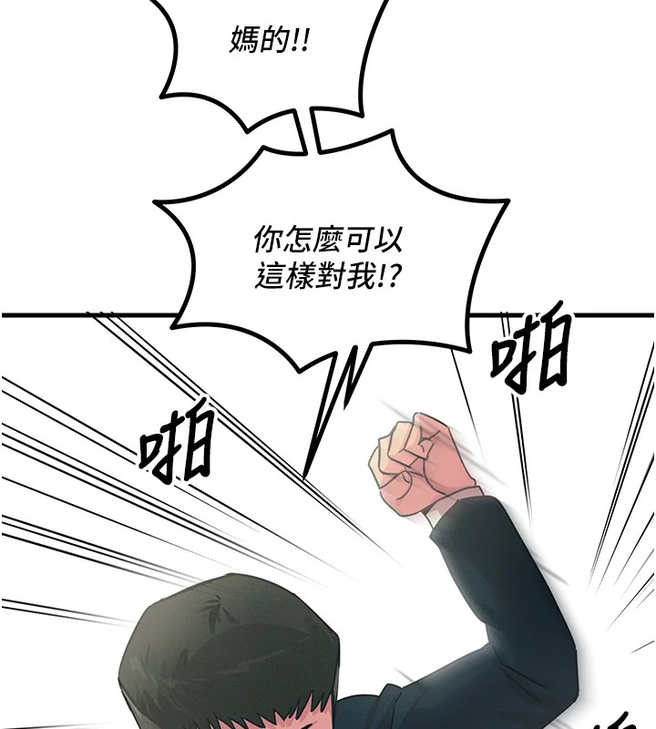 恶次人生