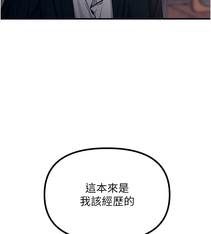 恶次人生