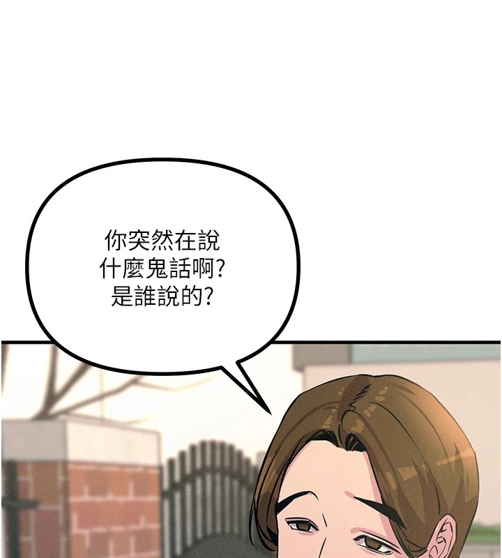 恶次人生
