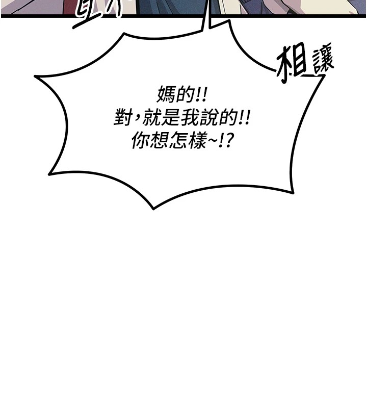 恶次人生