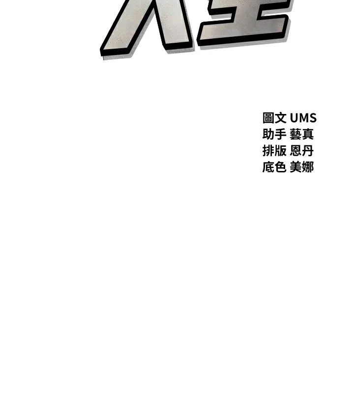 恶次人生