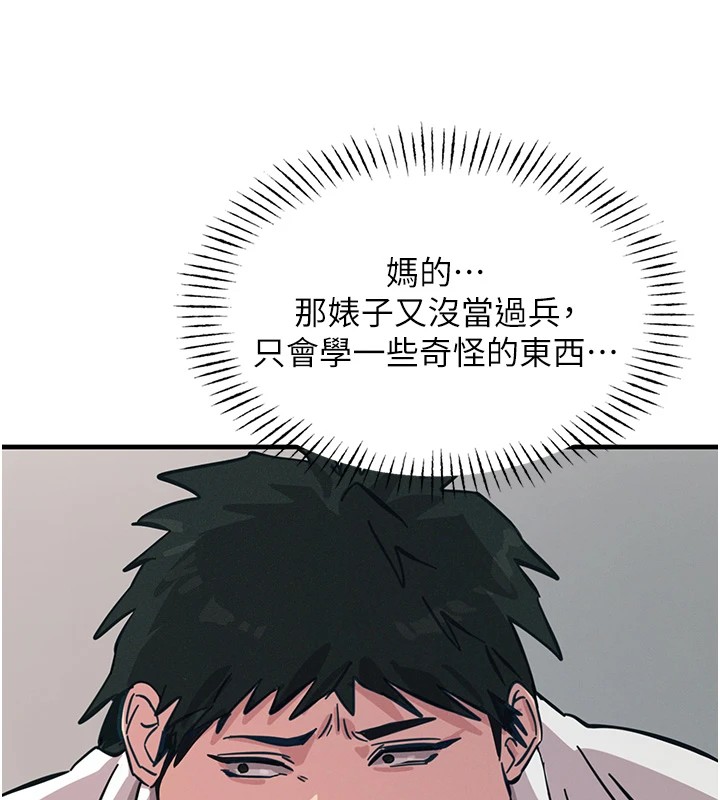 恶次人生