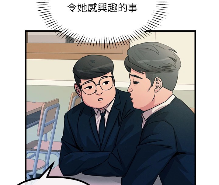 恶次人生