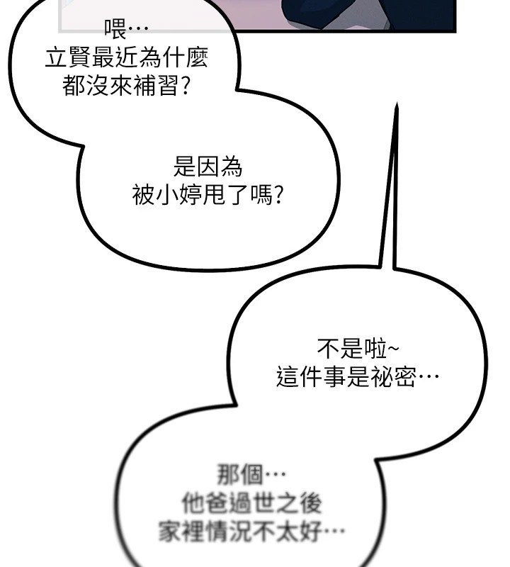 恶次人生