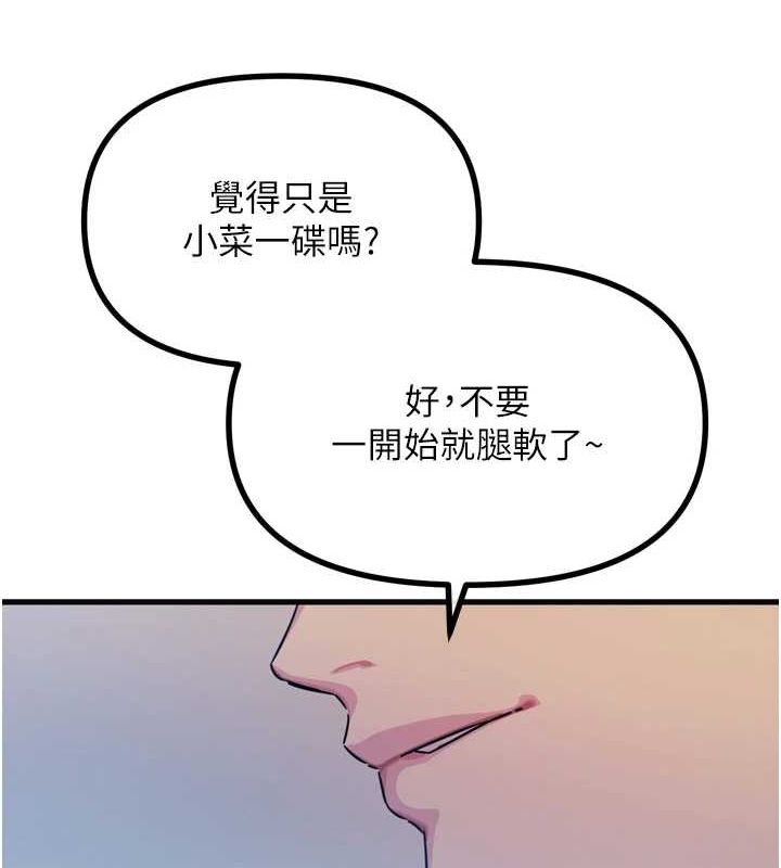 恶次人生