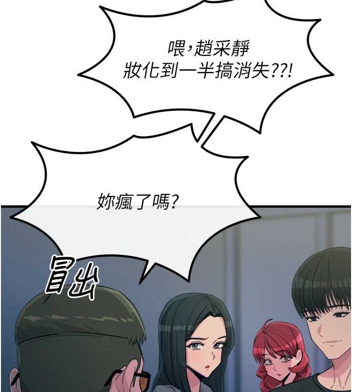 恶次人生