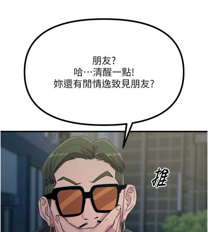 恶次人生