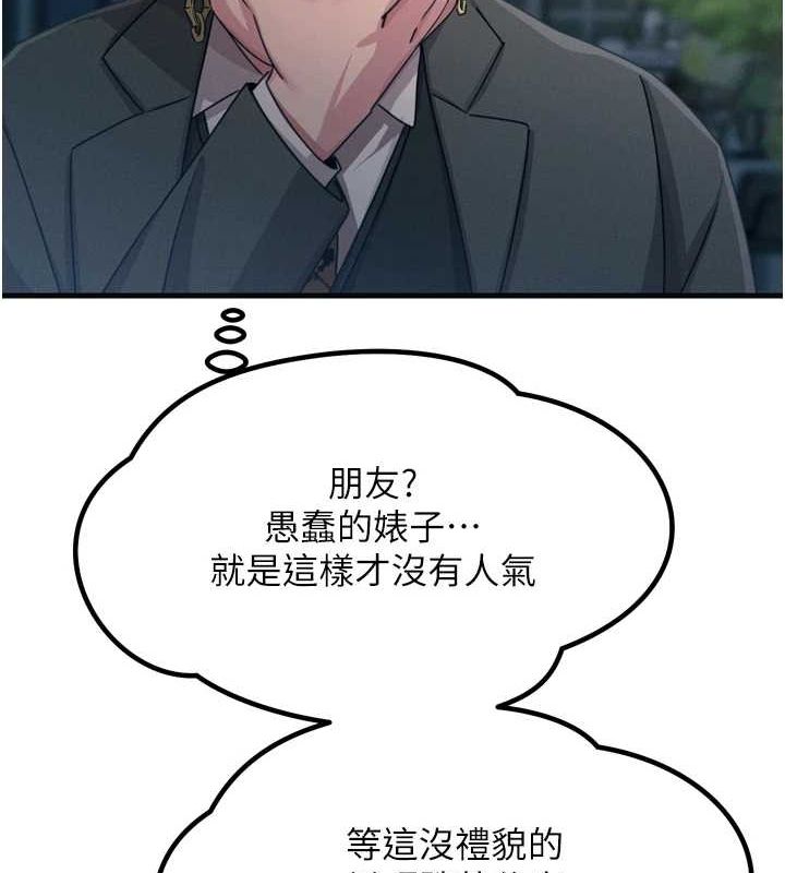 恶次人生