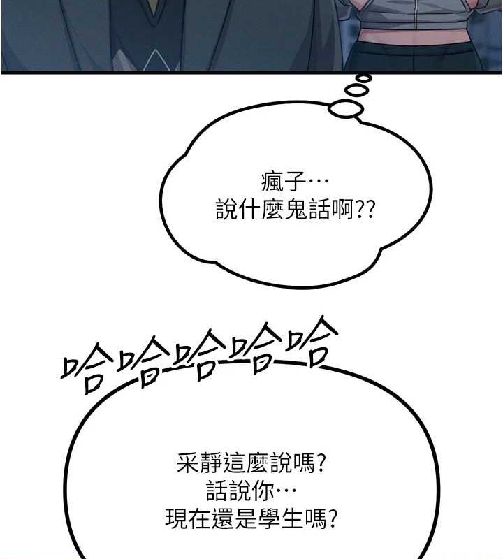 恶次人生