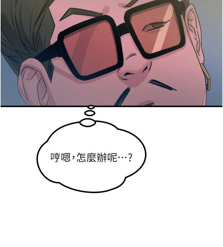恶次人生