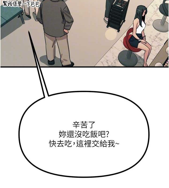 恶次人生