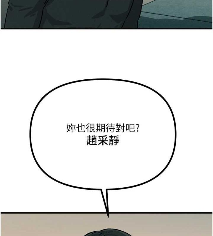 恶次人生