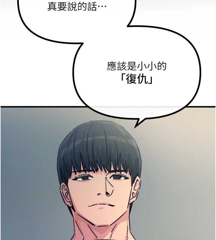 恶次人生