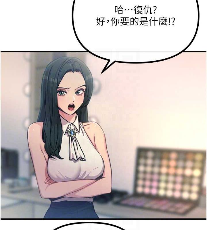 恶次人生