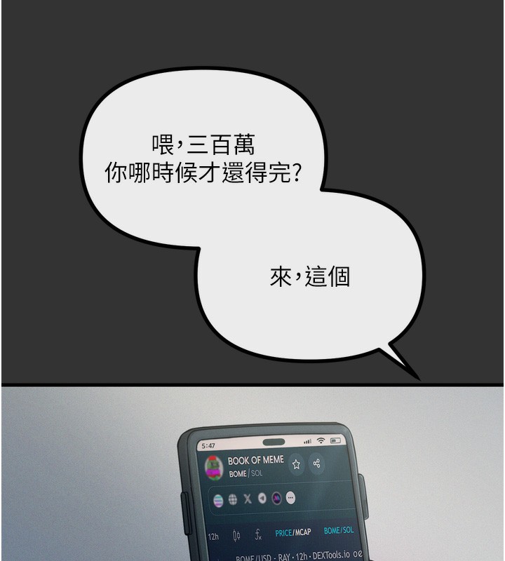 恶次人生