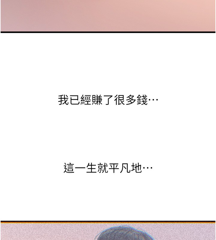 恶次人生