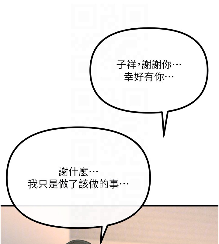 恶次人生