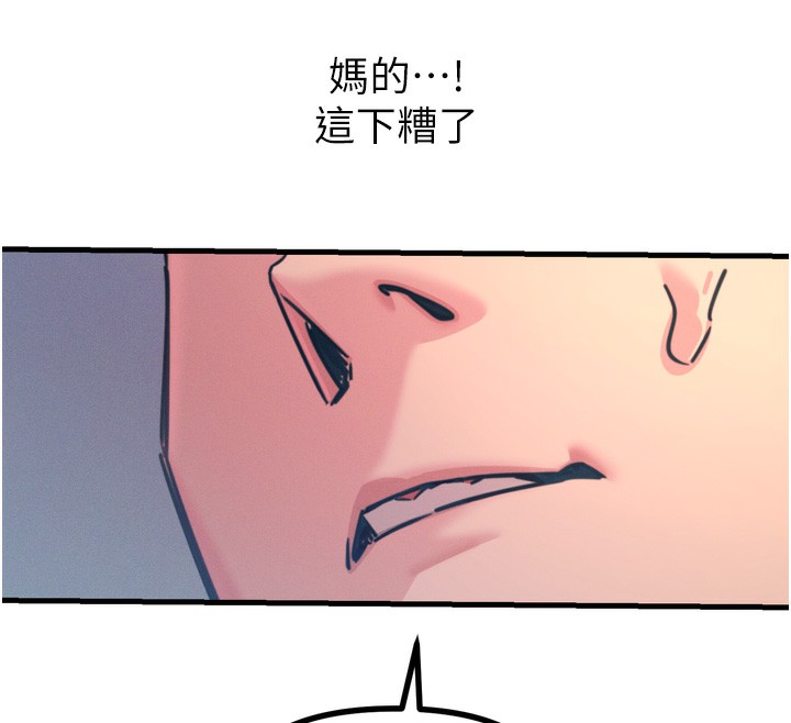 恶次人生