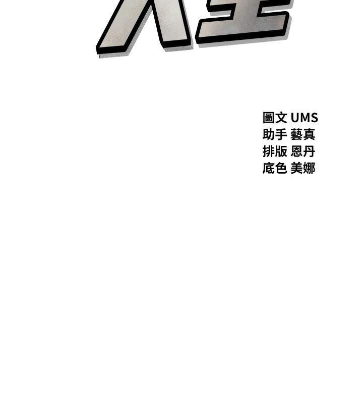 恶次人生