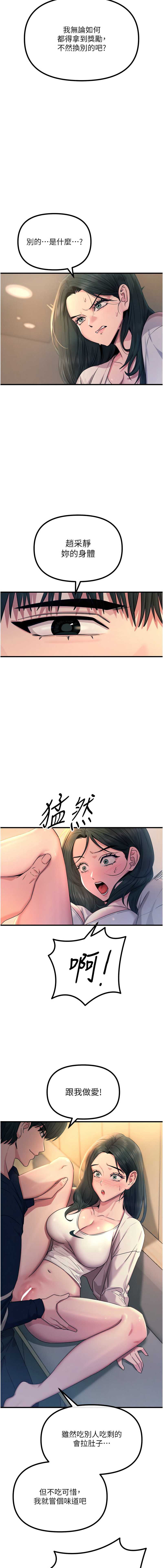 恶次人生