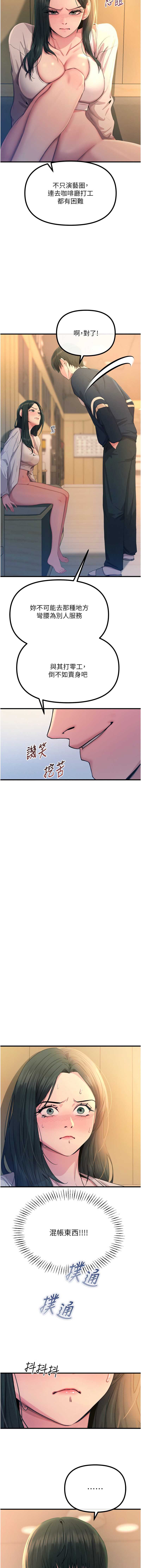 恶次人生