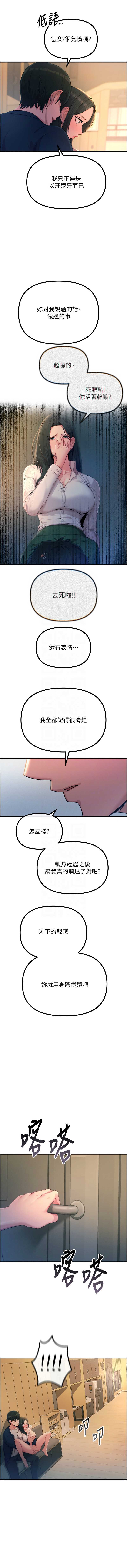 恶次人生