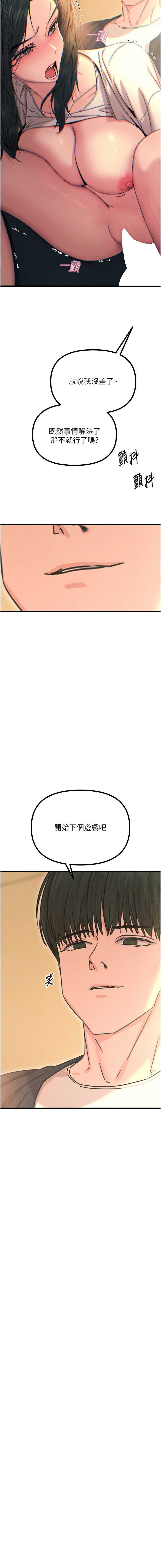 恶次人生