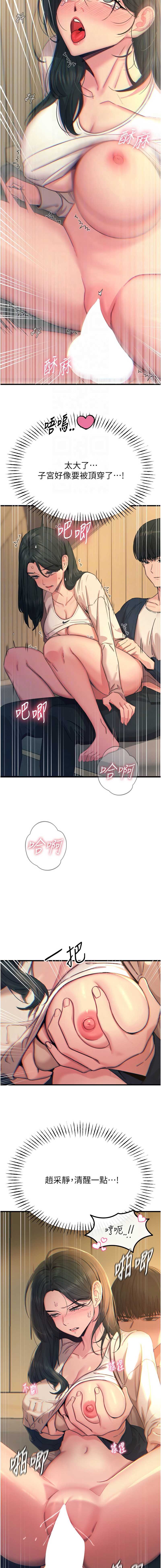 恶次人生