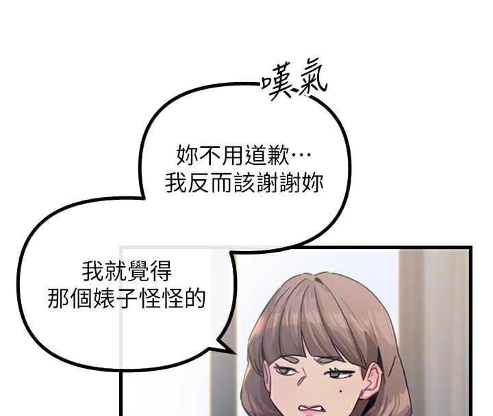 恶次人生