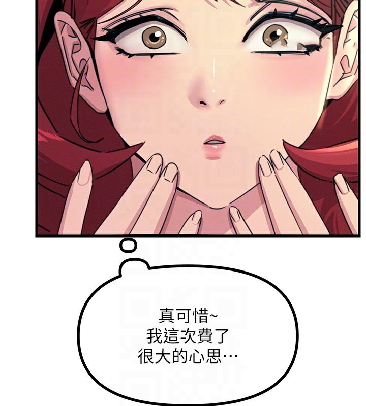 恶次人生