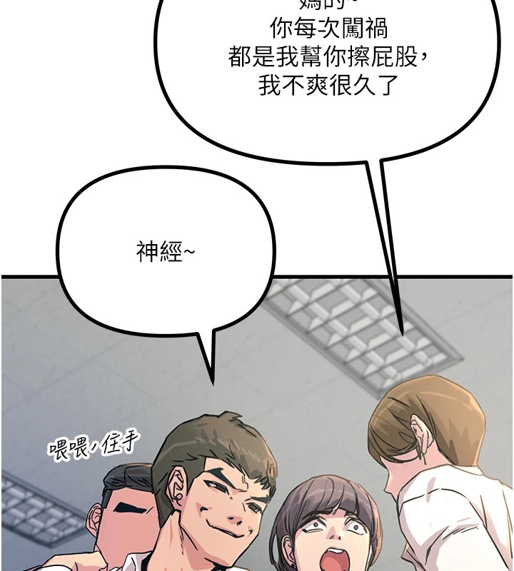 恶次人生