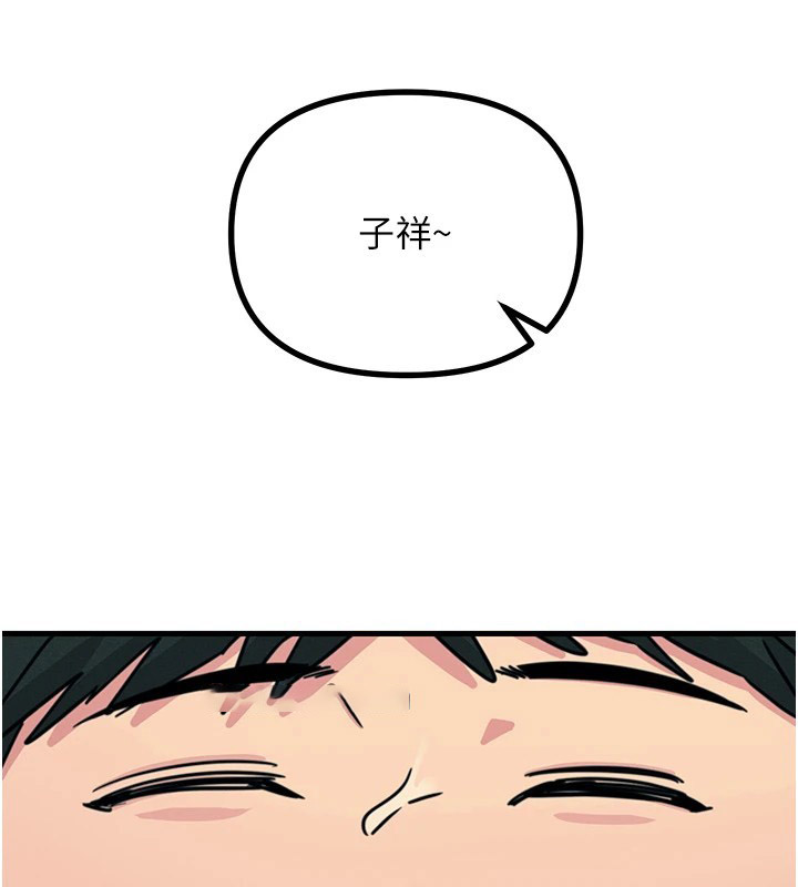 恶次人生