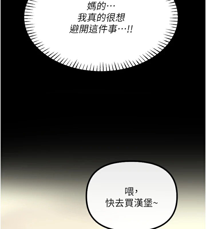 恶次人生