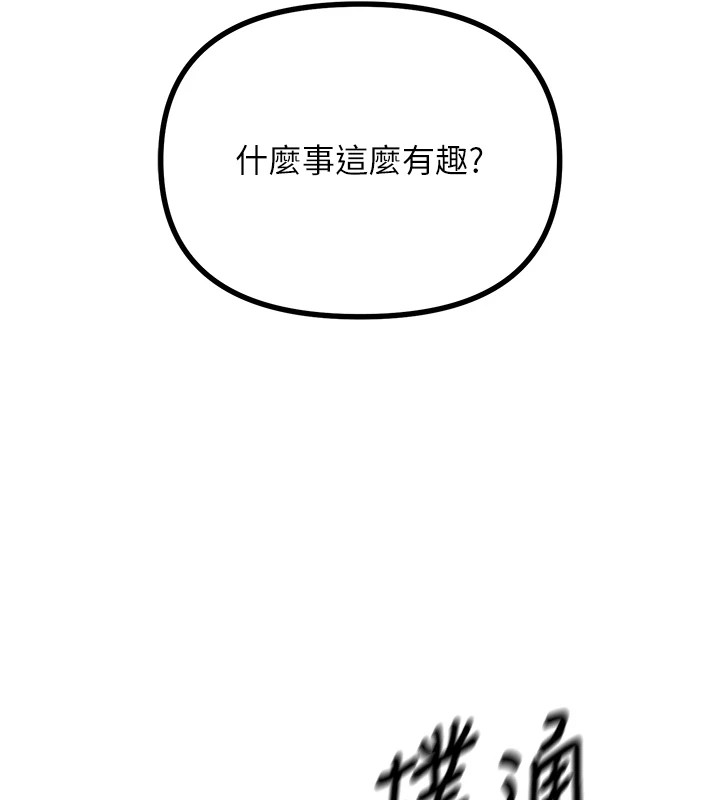 恶次人生