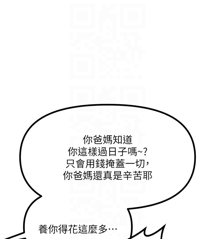 恶次人生