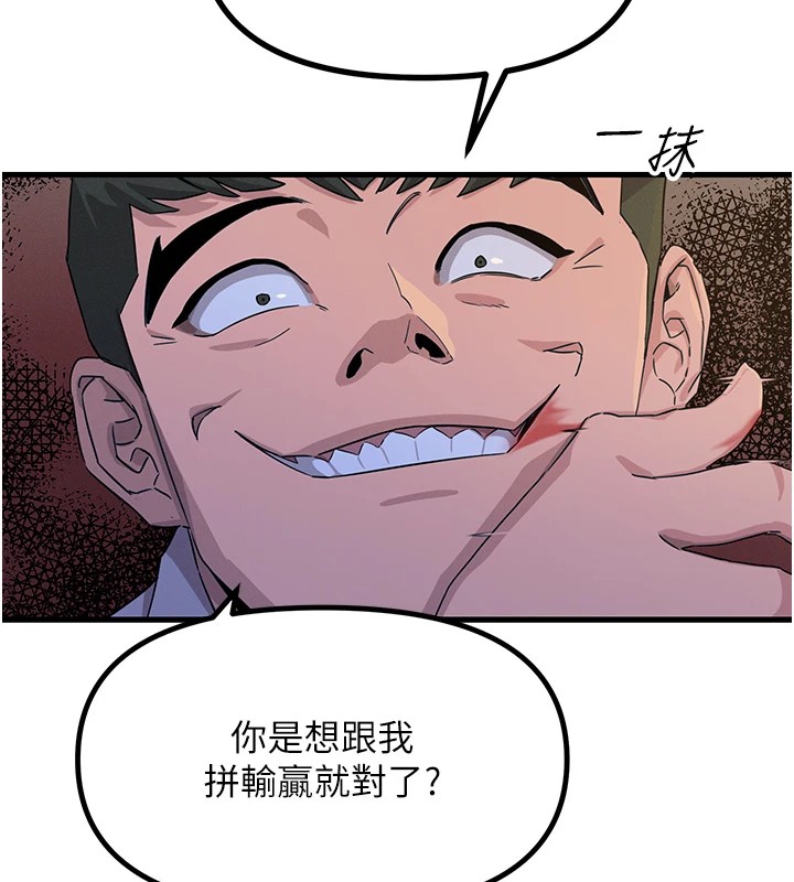 恶次人生