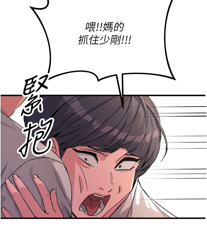 恶次人生