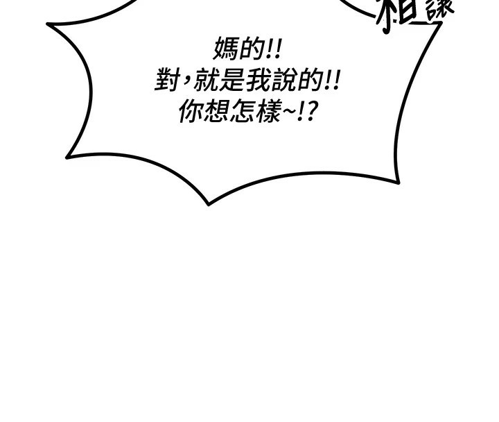恶次人生