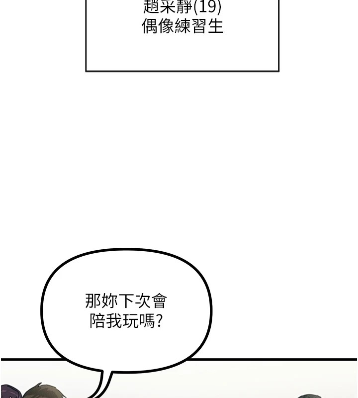 恶次人生