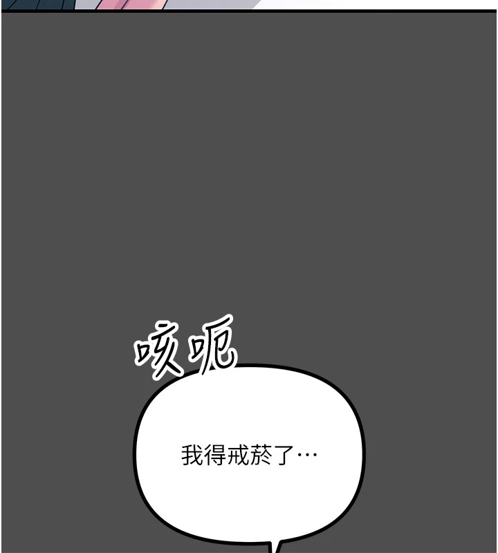 恶次人生