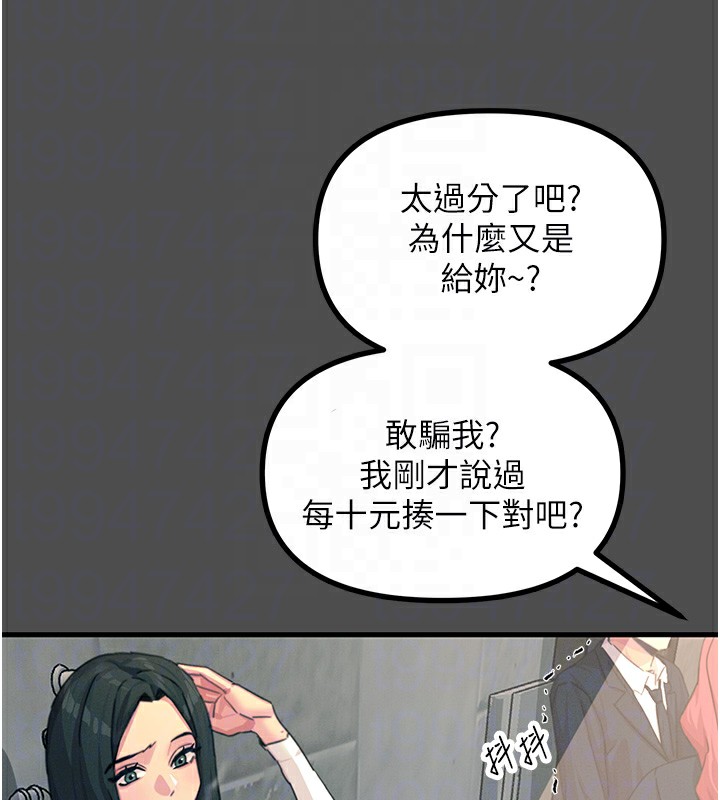 恶次人生