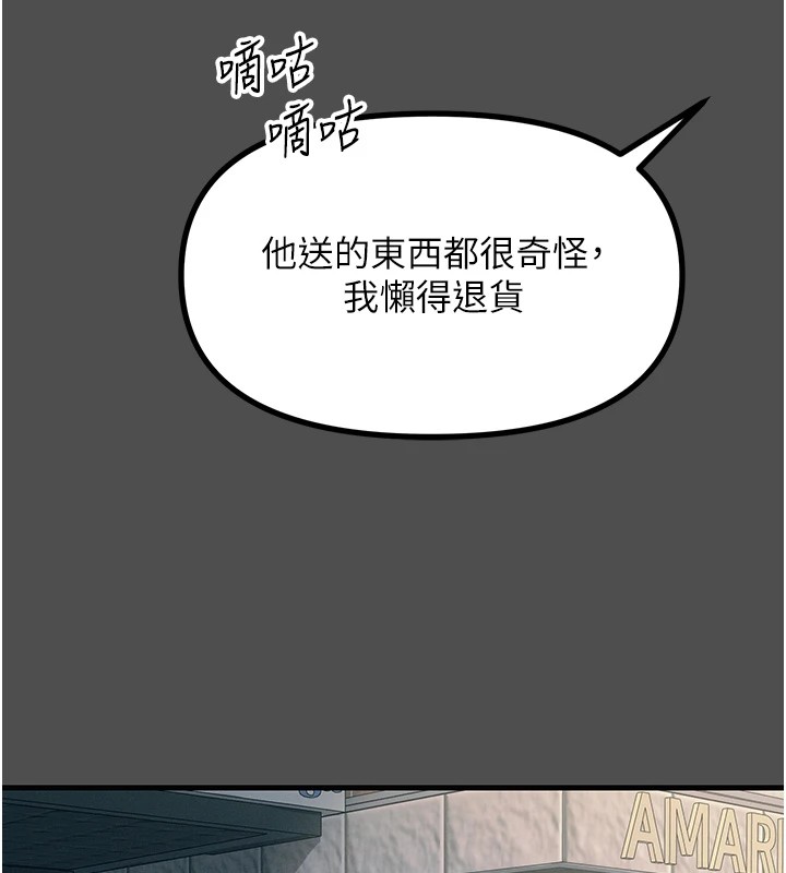 恶次人生