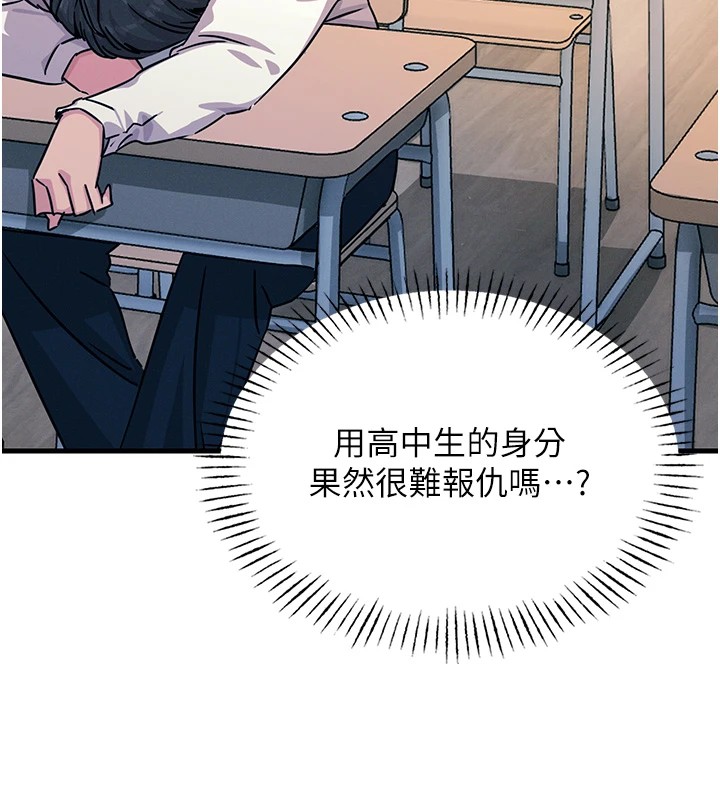 恶次人生