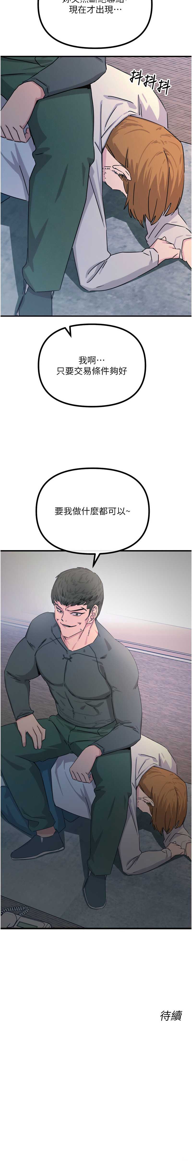 恶次人生