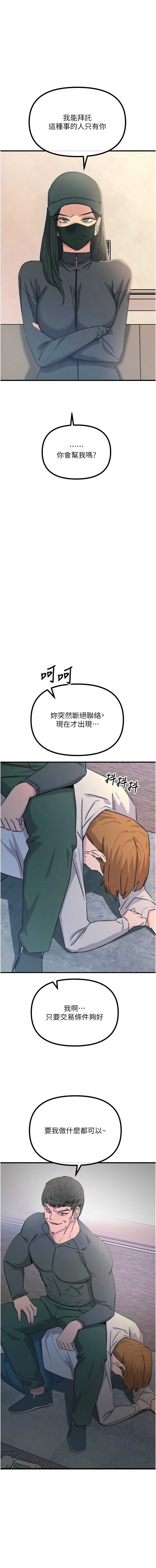 恶次人生