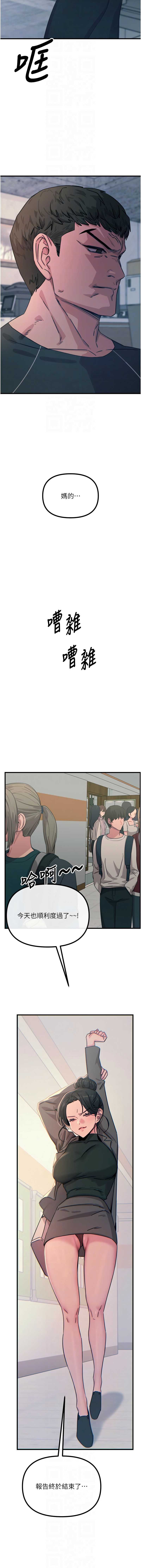 恶次人生