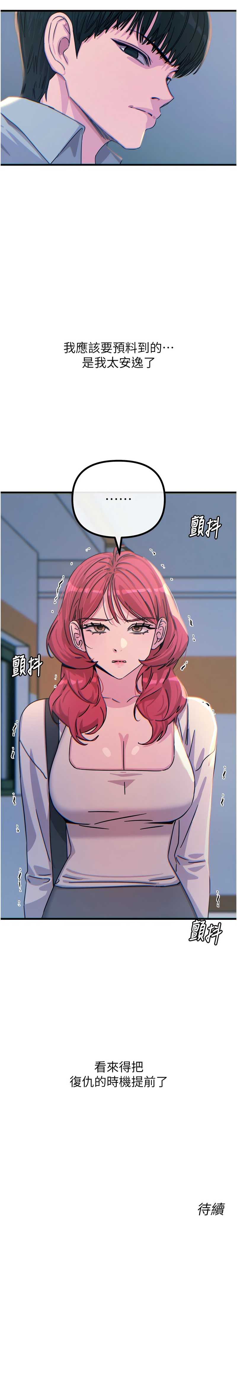 恶次人生