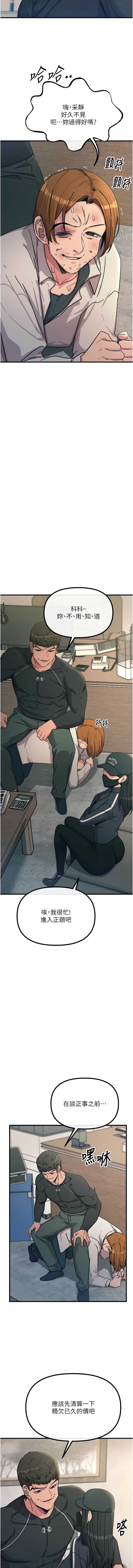 恶次人生