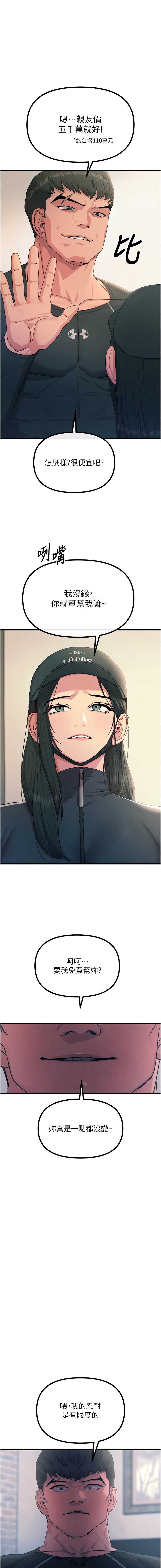 恶次人生
