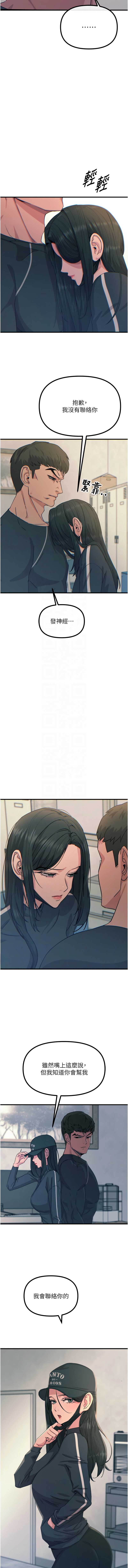 恶次人生